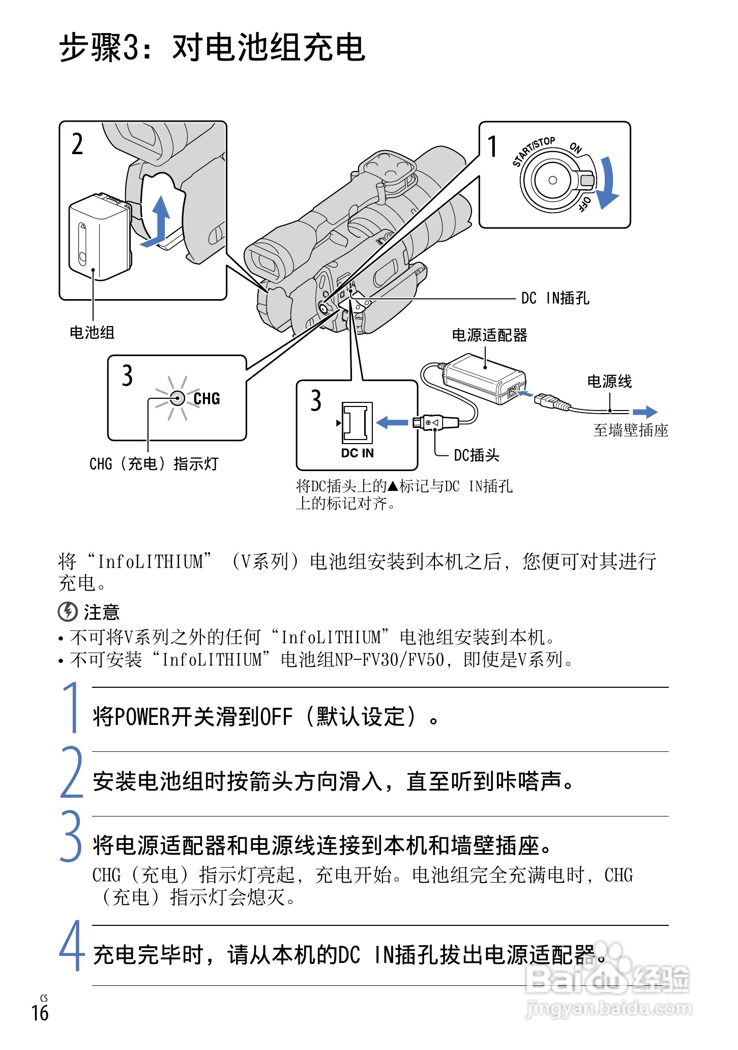 索尼NEX-VG20E数码摄相机使用说明书:[2]