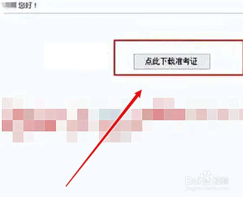 注会准考证打印2022