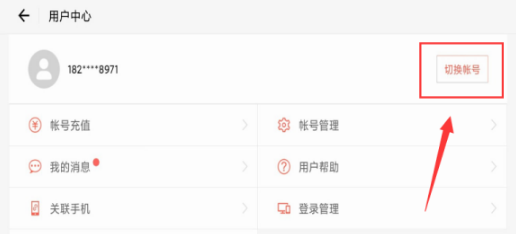 光遇怎么删除登录账号