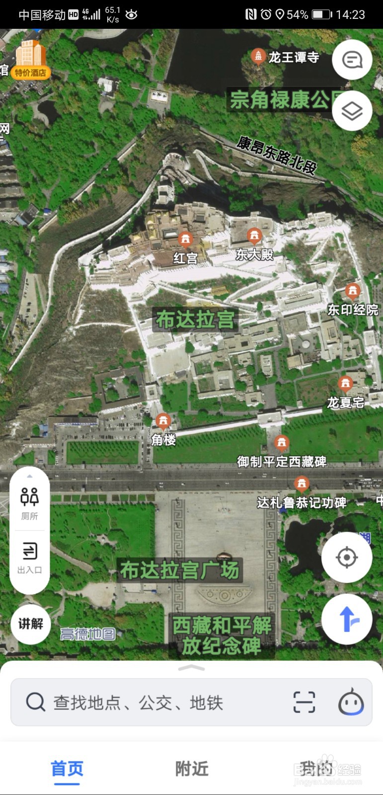 华为mate30怎么开启北斗导航