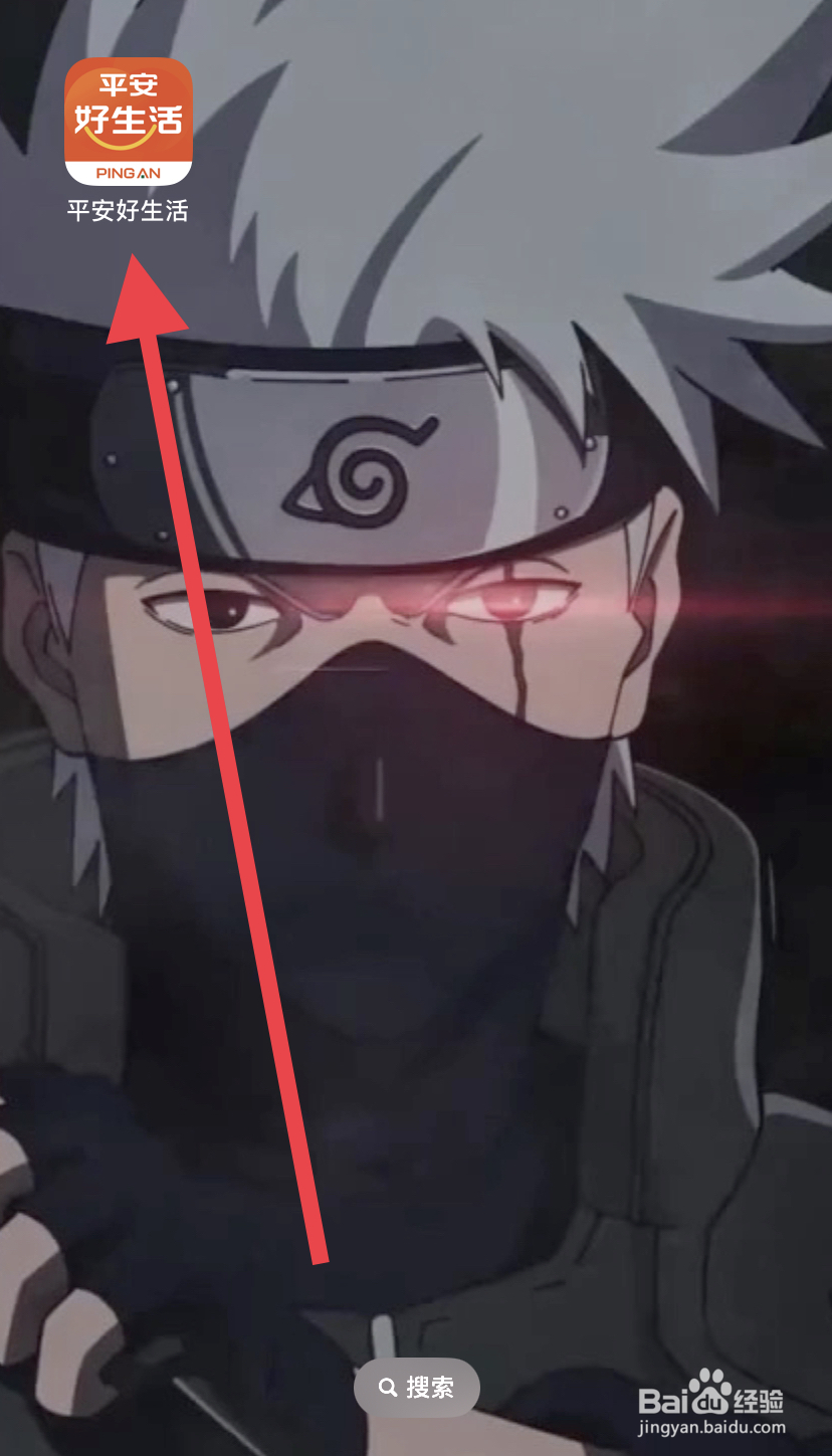 怎么在平安好生活里找到用卡券?