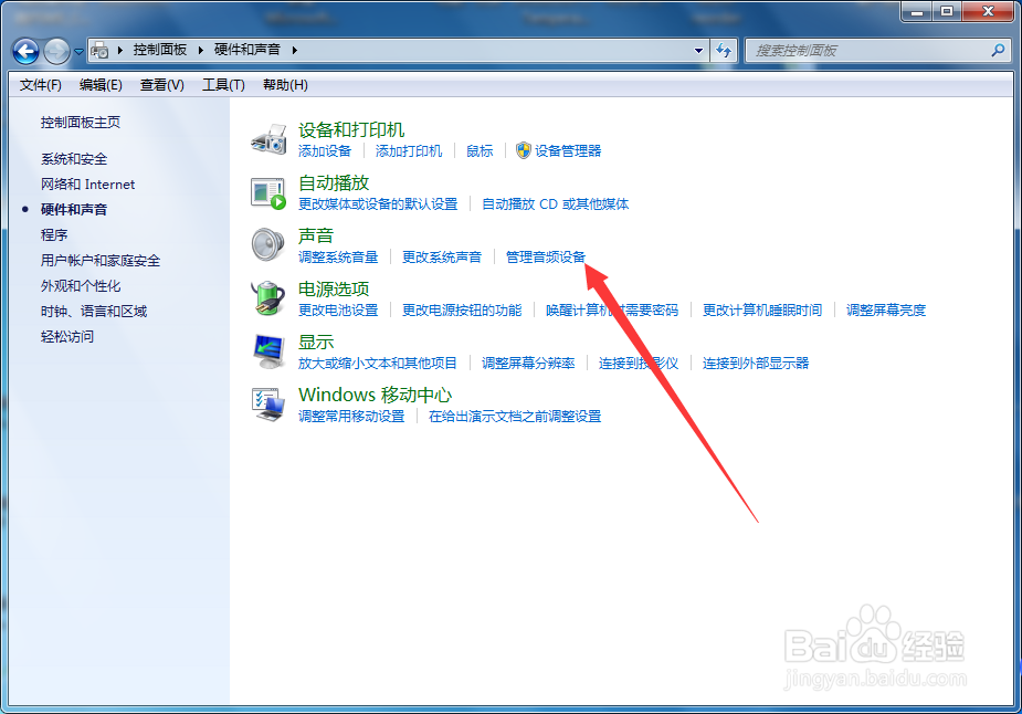 怎么关闭电脑开机声音