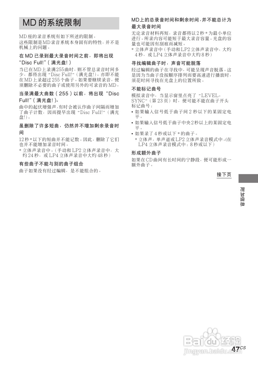 索尼CMT-C5迷你组合音响使用说明书:[3]