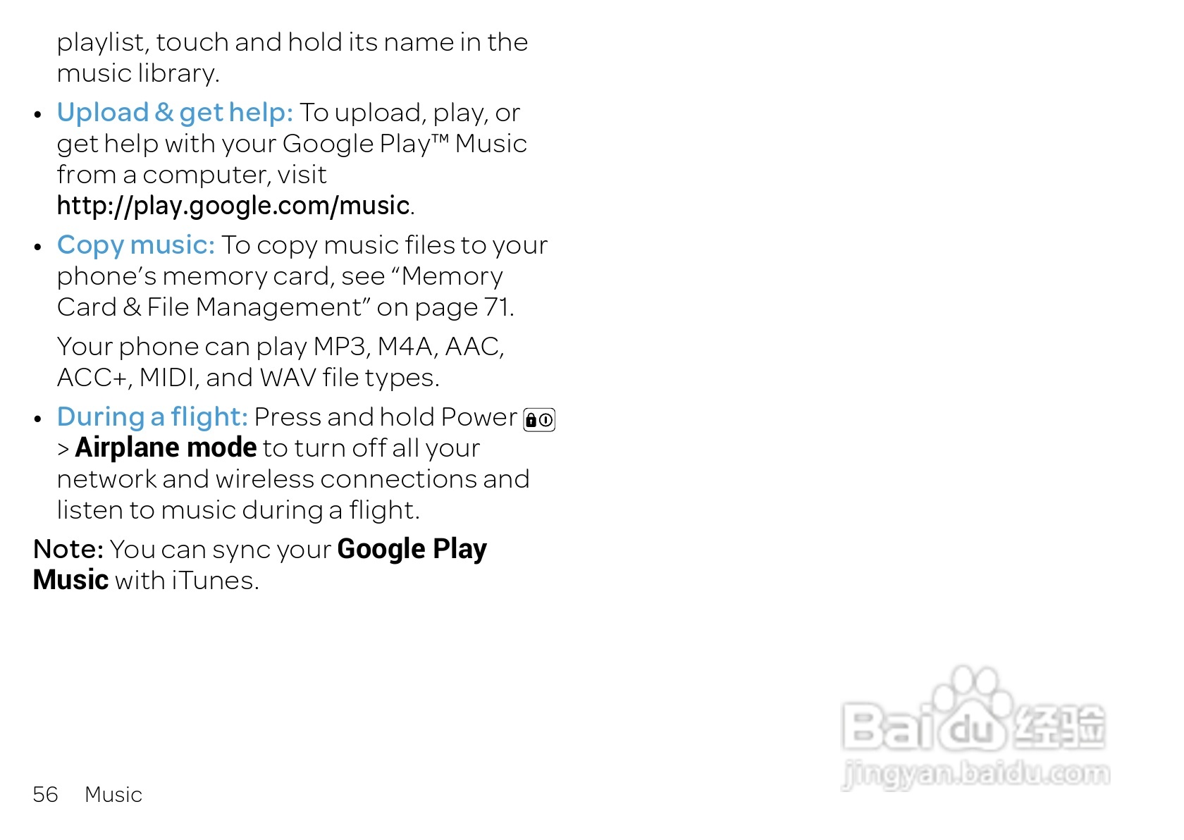 摩托罗拉 ATRIX HD(Android v4.1 Jelly Bean)手机说明:[6]