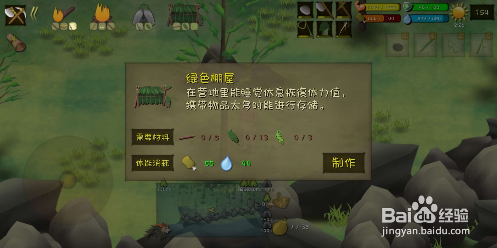 单挑荒野泰国丛林怎么制作绿色棚屋？