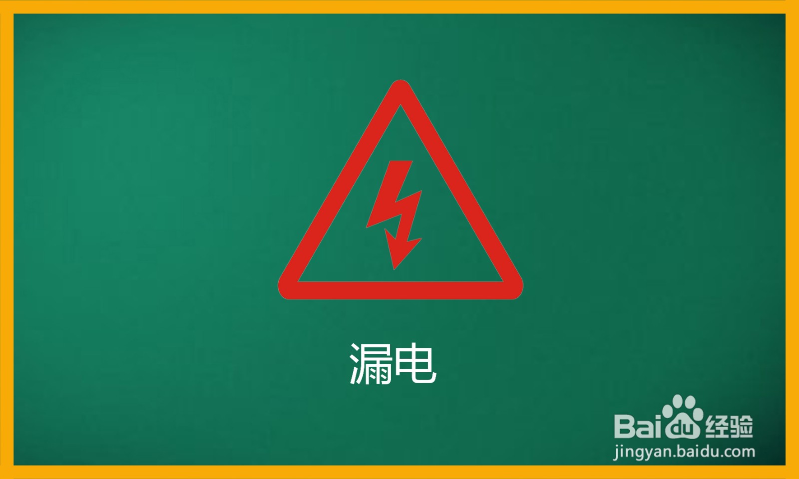 家里老是跳闸怎么回事