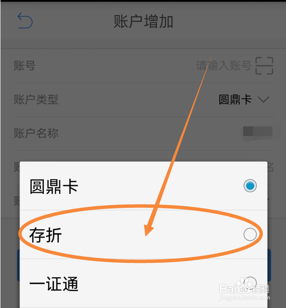 存折能在手机上查余额吗