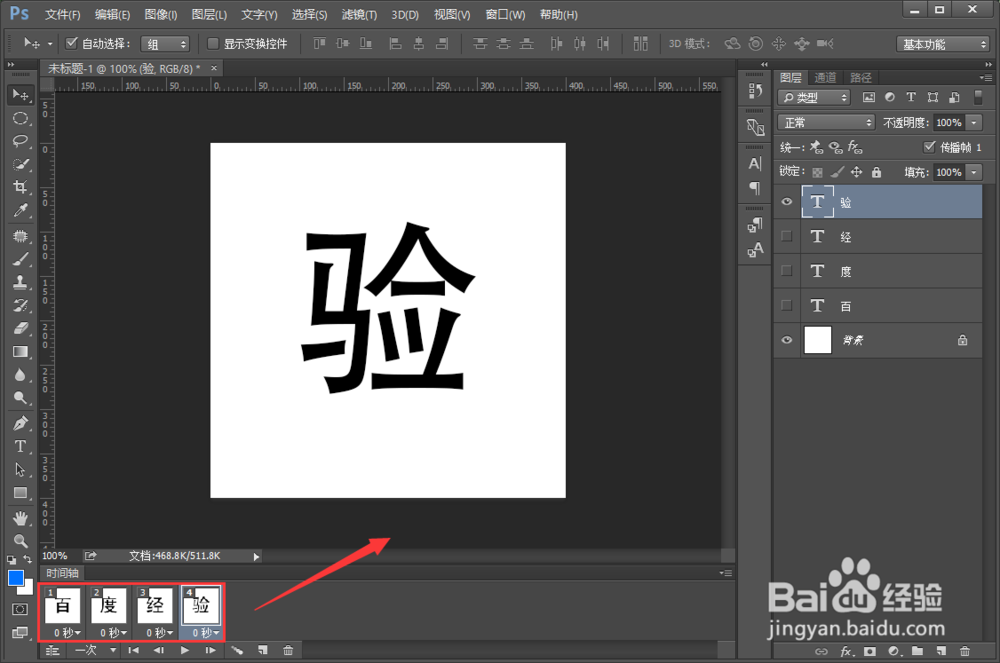 如何用ps制作gif动态图片