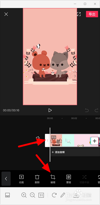 视频镜像翻转怎么弄 剪映镜像在哪里