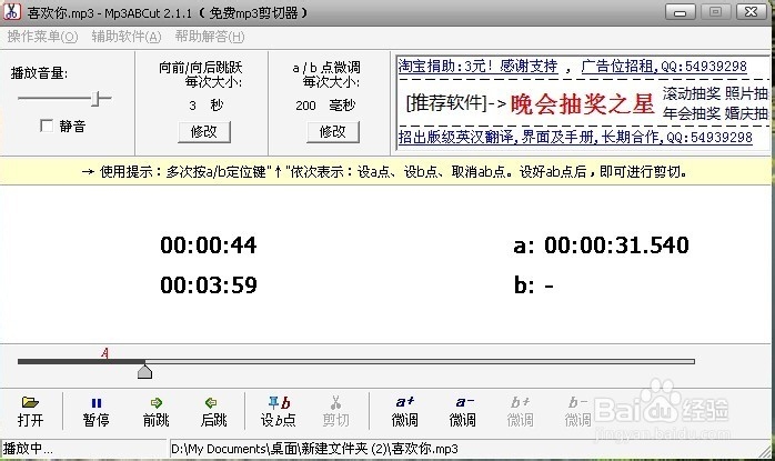 如何剪辑音乐当铃声