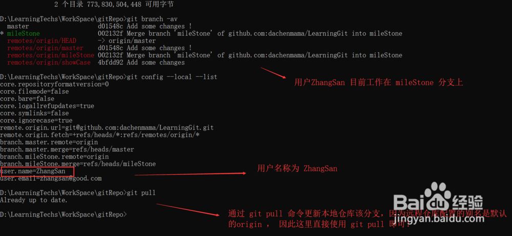 GIT学习--(18) GitHub多人协同工作(五)