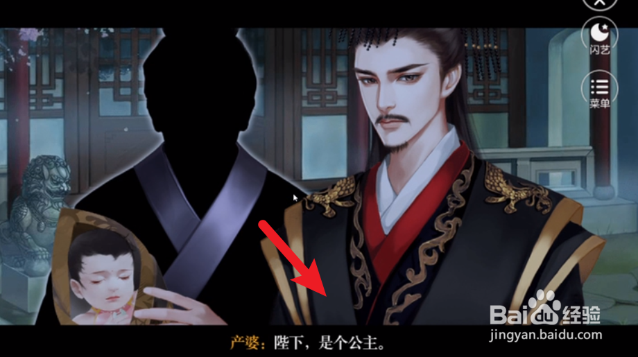 闪艺我在古代当公主详细攻略