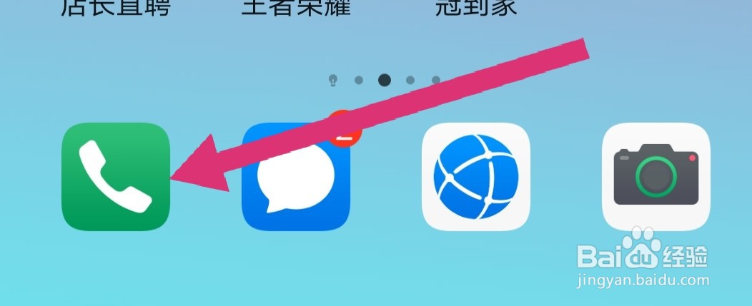 荣耀手机怎么添加黑名单？