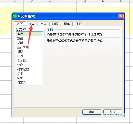 excel怎么在多个表格里输入同一个内容