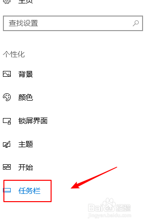 win10下如何开启音量图标显示在任务栏