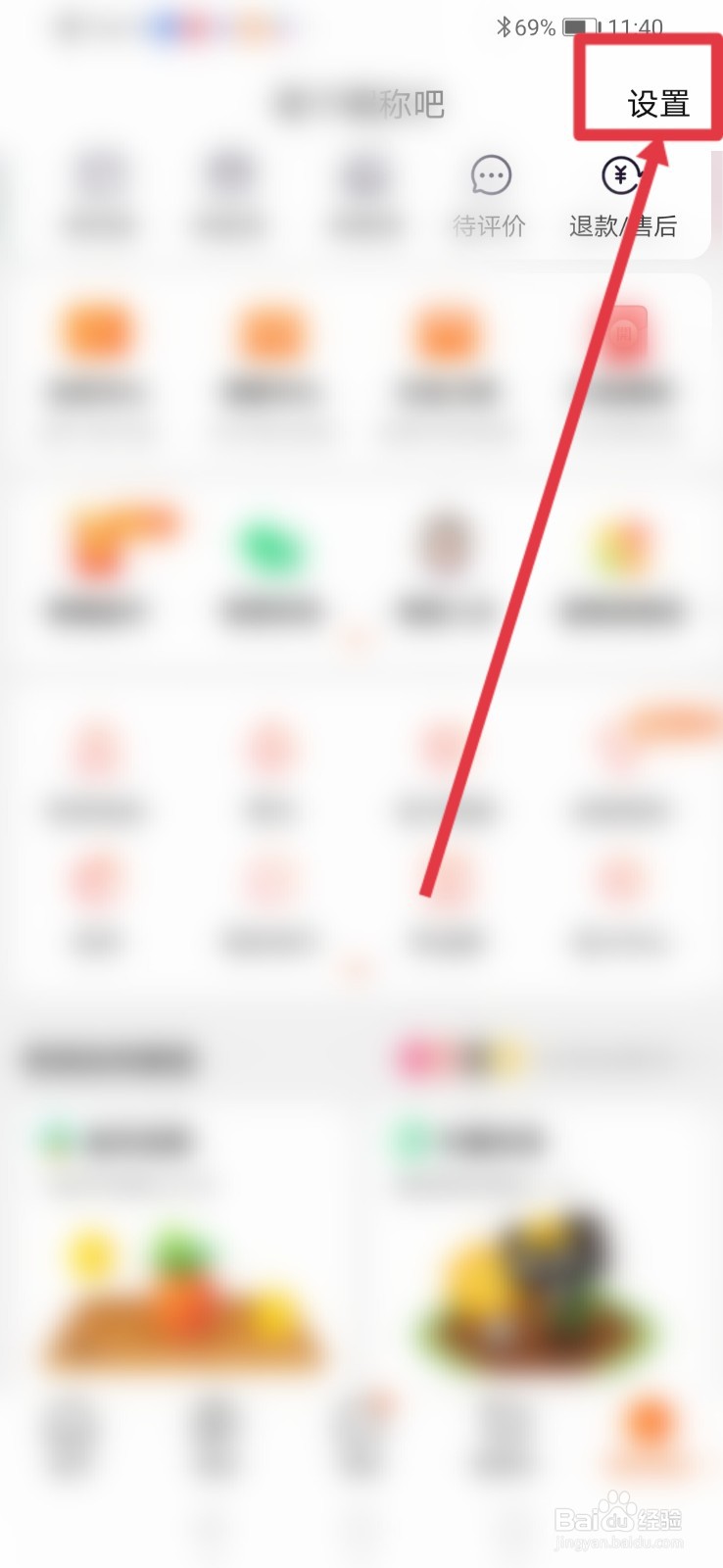 淘宝怎么关闭通过主页私信我这功能