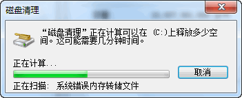 windows 7 如何清理更新过的补丁