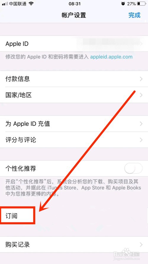 打不开苹果手机订阅怎么回事