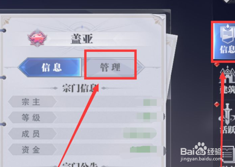 斗罗大陆魂师对决怎么退出宗门