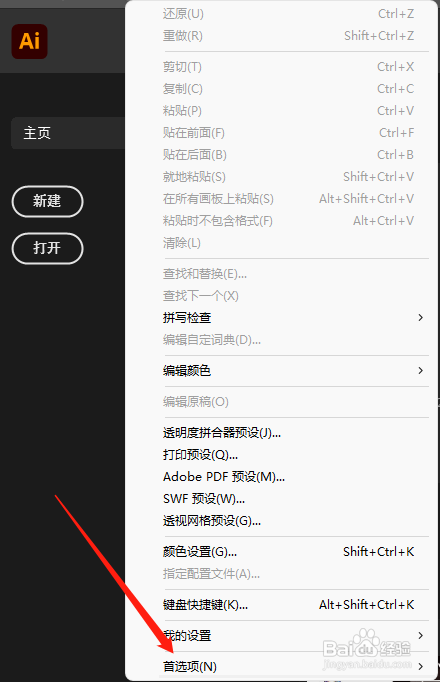 Ai如何开启消除锯齿图稿