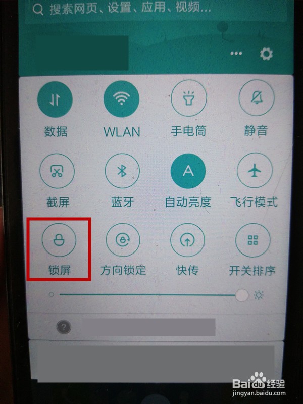 红米手机怎么截屏幕图