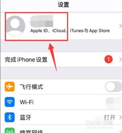 iphone查找手机