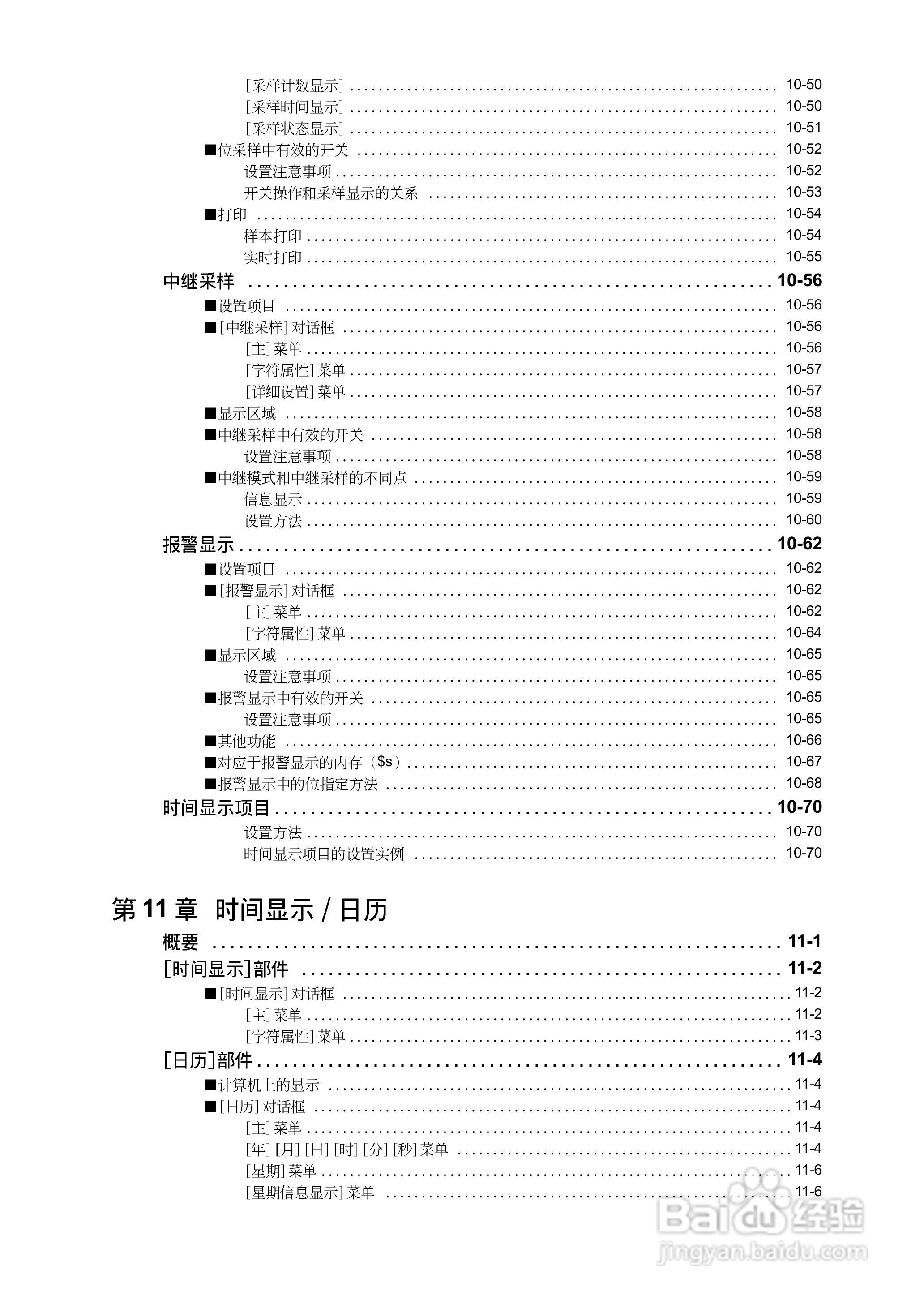 松下UG420H-E变频器使用说明书:[2]
