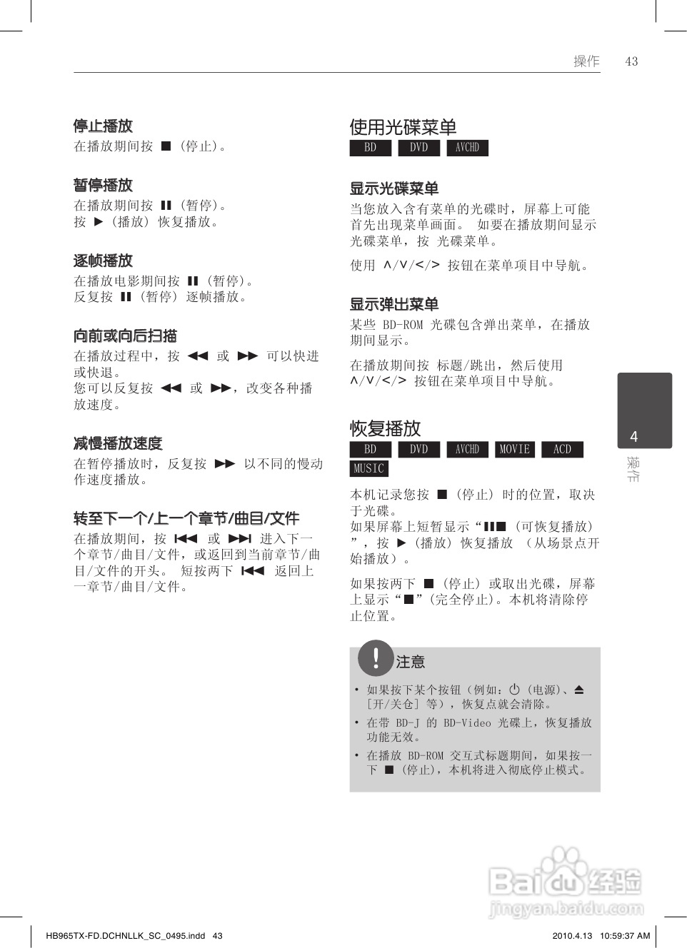 LG HB965TX家庭影院使用说明书:[3]