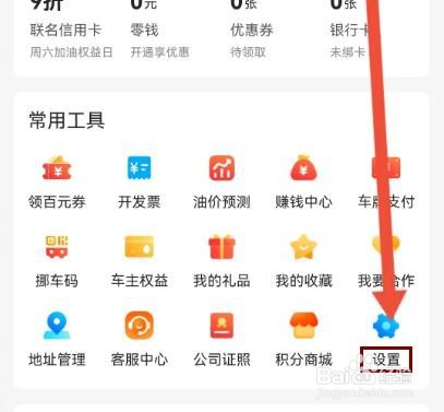 怎么查看团油加油优惠券使用说明