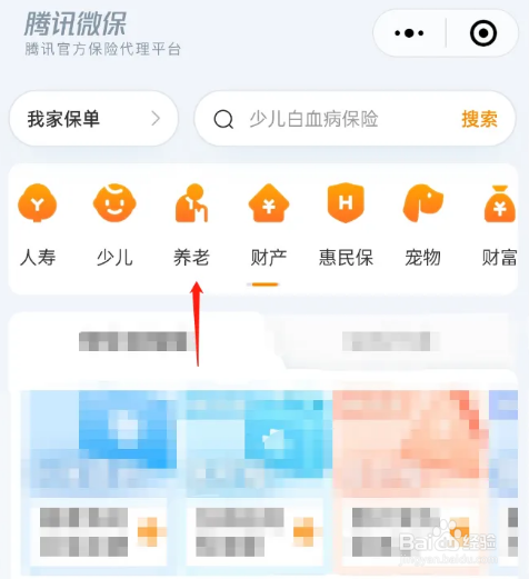老年保险怎么办理
