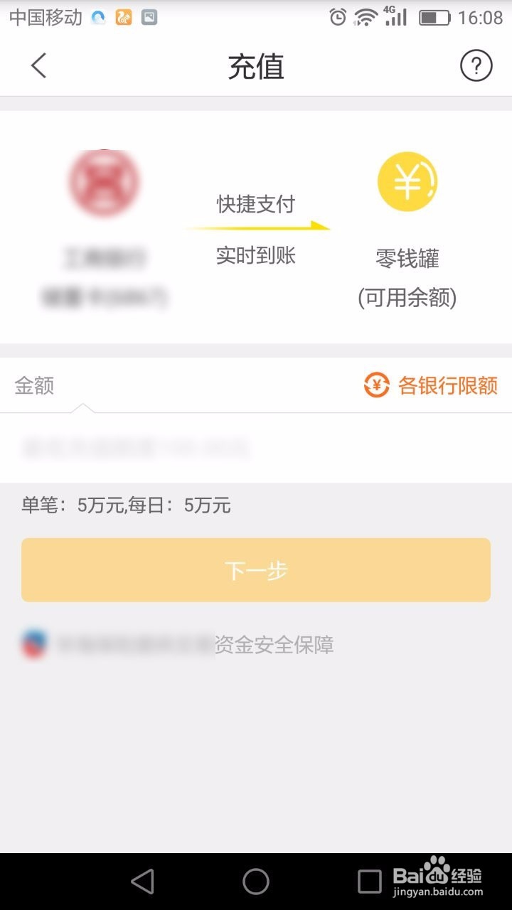 零钱罐理财产品购买方法