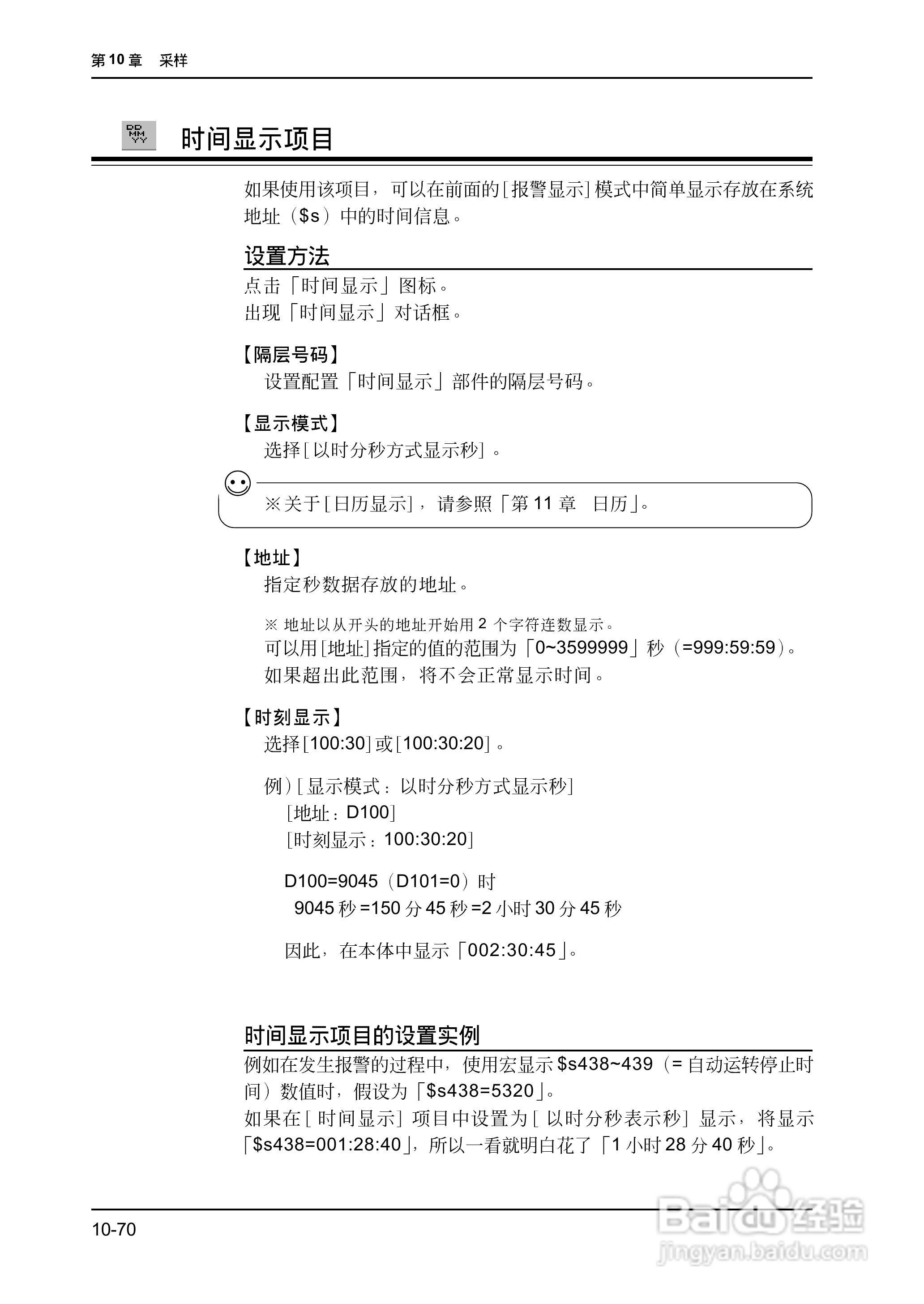 松下UG420H-E变频器使用说明书:[36]