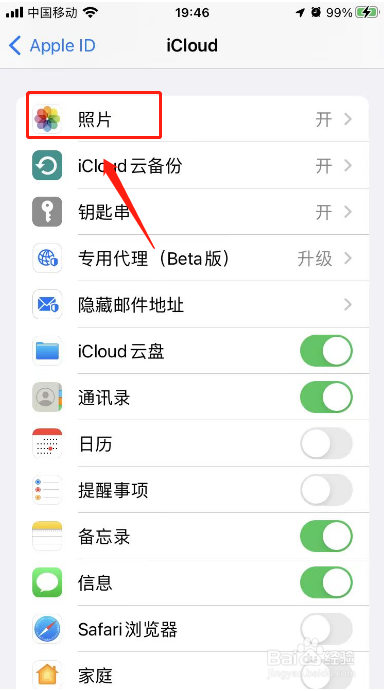 在哪里关闭icloud同步照片