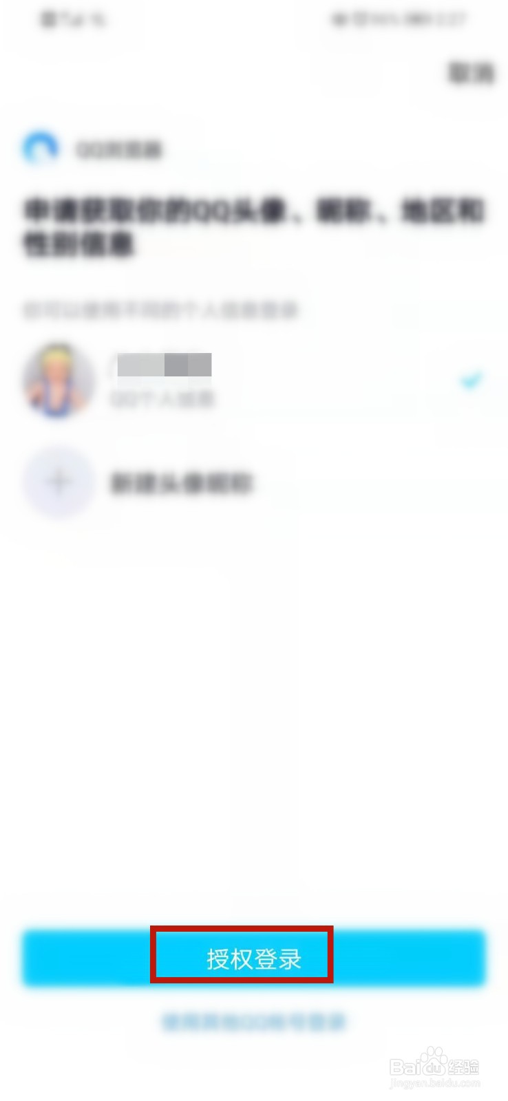 如何在QQ浏览器中玩答题游戏