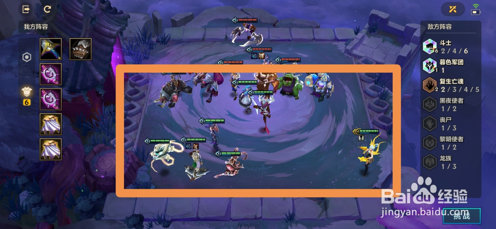 金铲铲之战幽魂法师第三关攻略