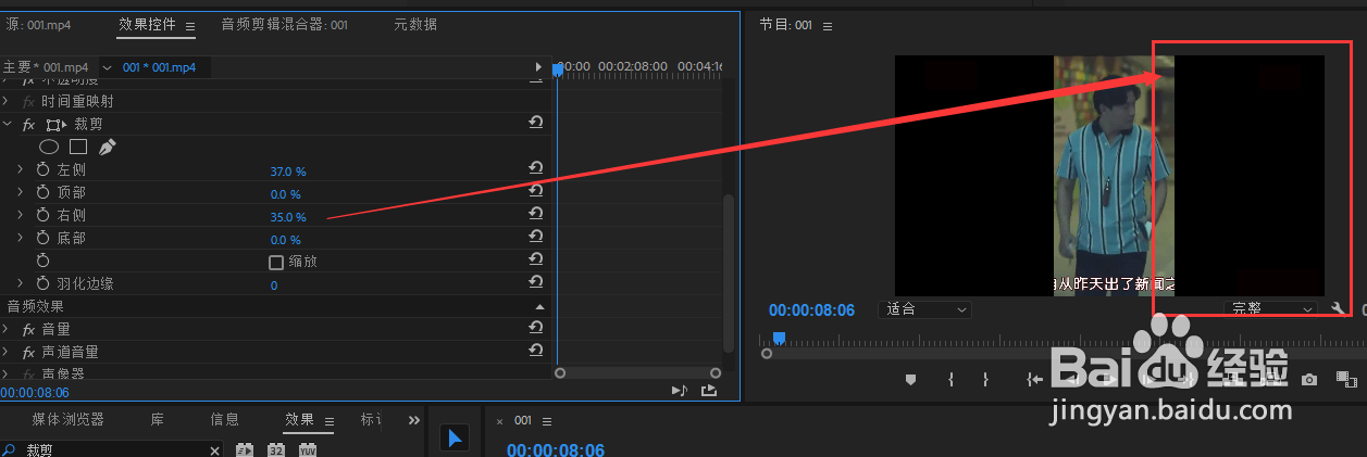 利用pr将视频文件中显示画面进行裁剪裁切分割