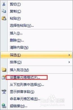 Excel怎么合并单元格/如何将多个单元格合并？