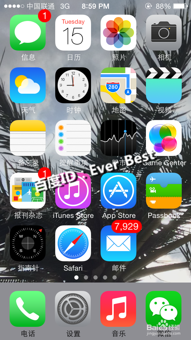 iphone恢复桌面透明效果