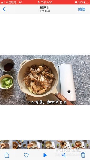 家常菜：姜葱炒蟹