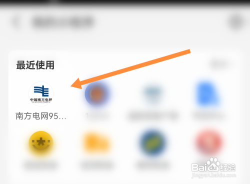 广东详细的电价表怎么样找