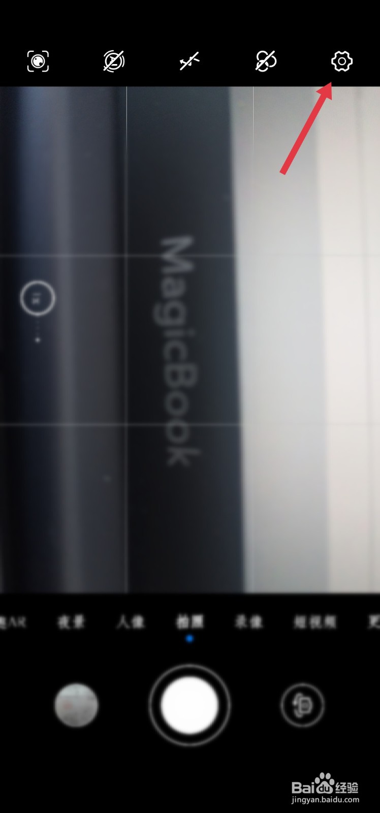 荣耀20pro拍照如何设置