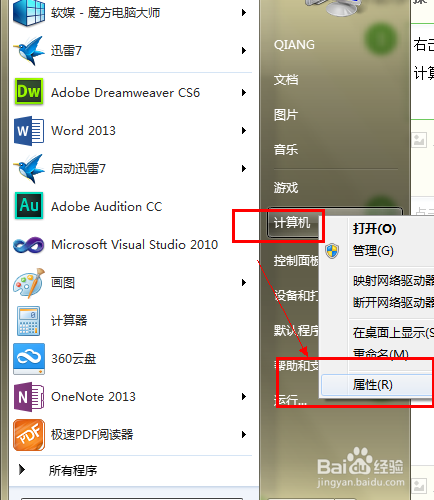win7提示内存不足怎么办