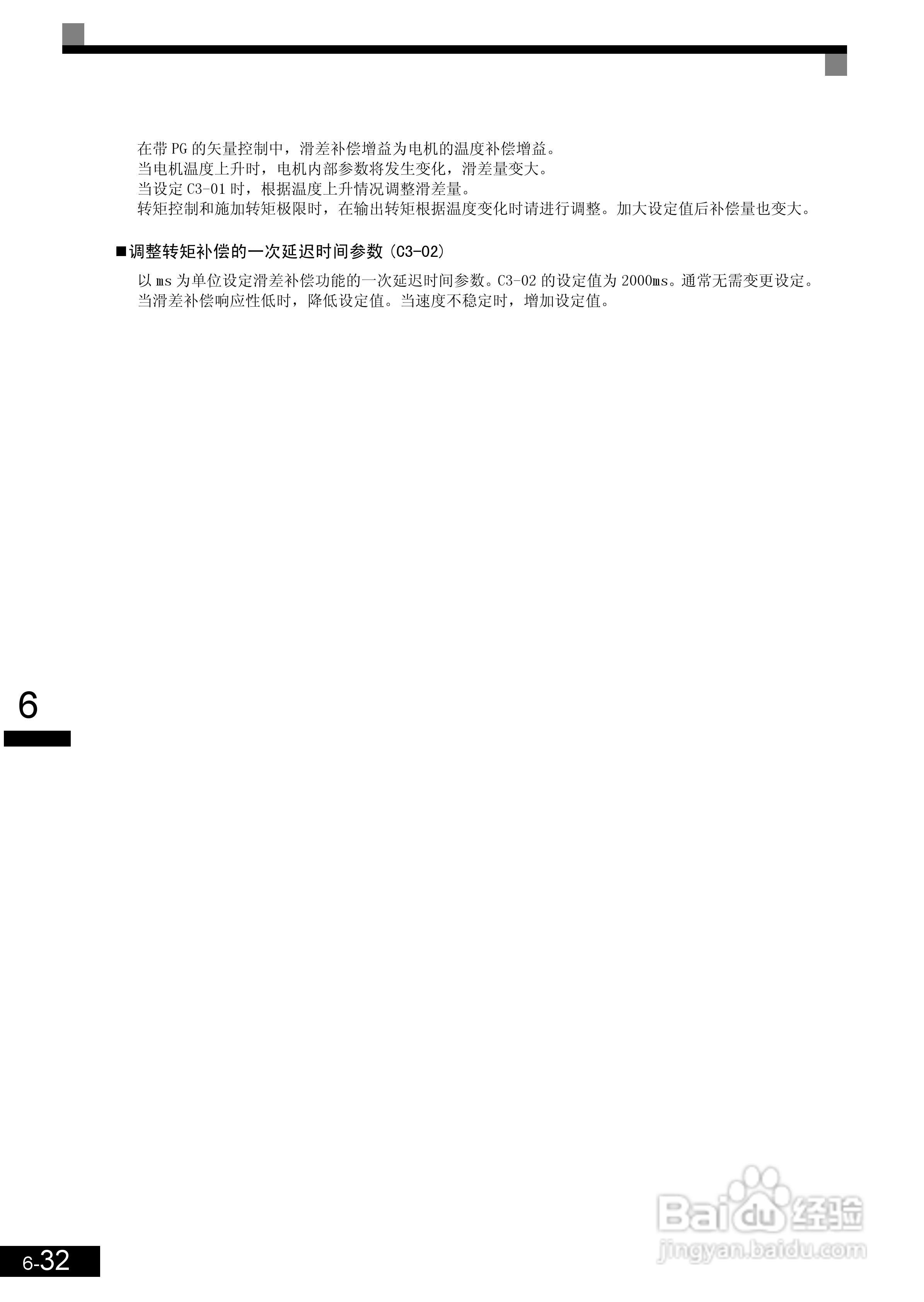 安川CIMR-L7B4055变频器使用说明书:[19]