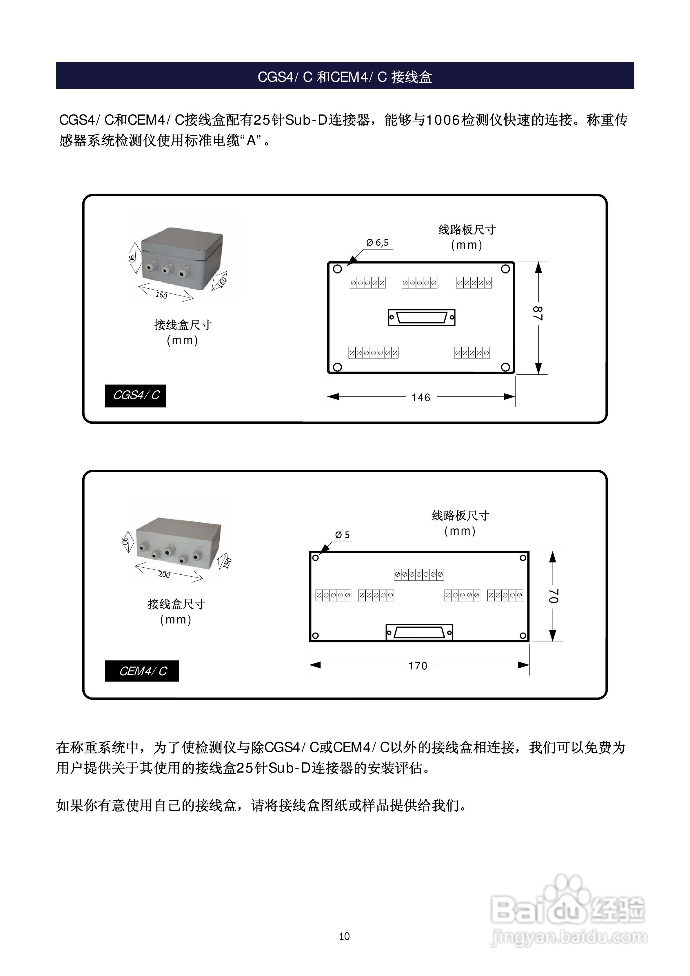 Tester 1006称重传感器检测仪和变送器标定仪说明书:[1]
