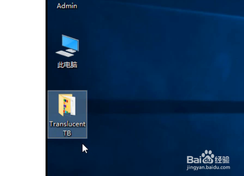 win10任务栏怎么设置透明?