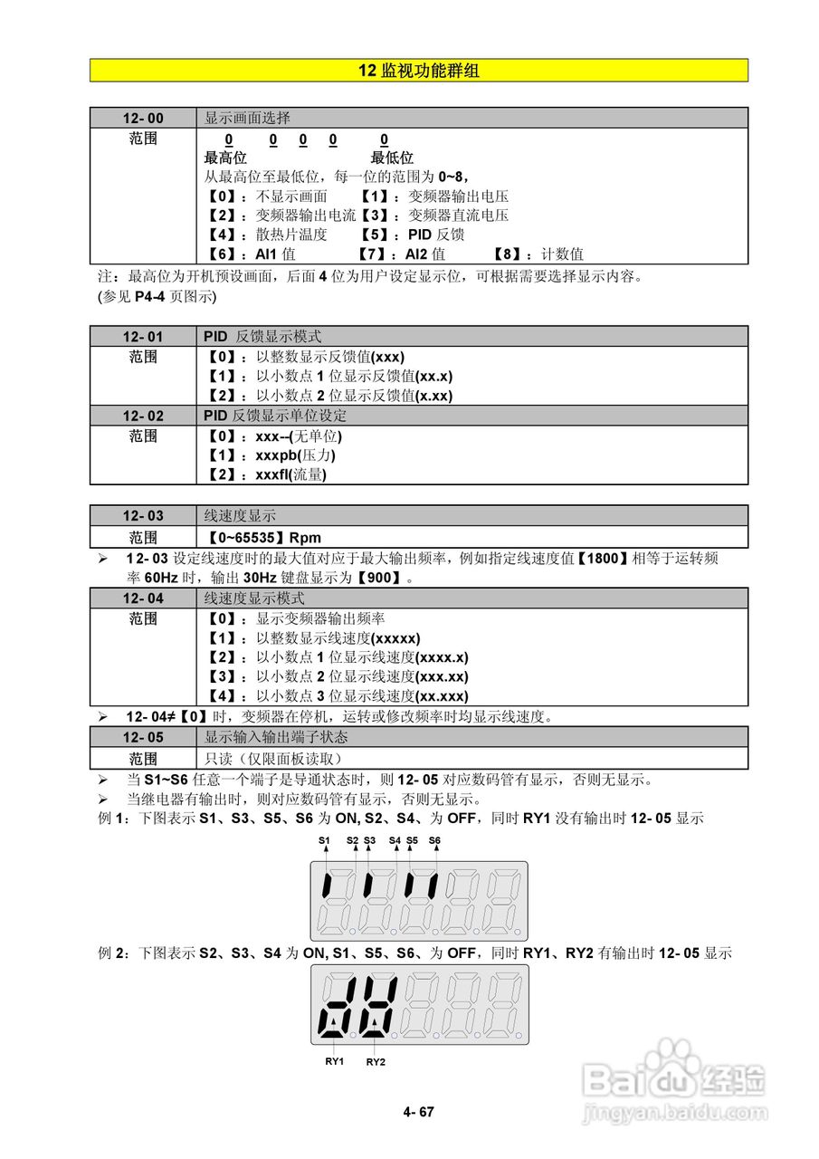 FATEK FID-E2-425-43变频器使用手册:[11]