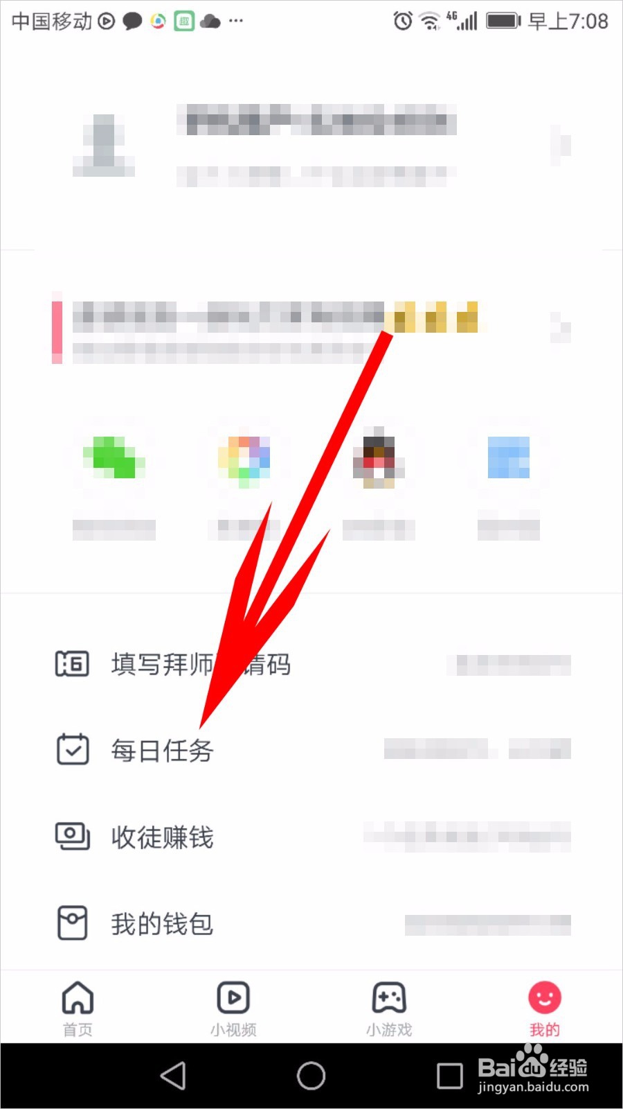 波波视频怎么快速收徒