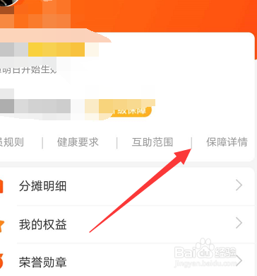 支付宝相互宝怎么取消