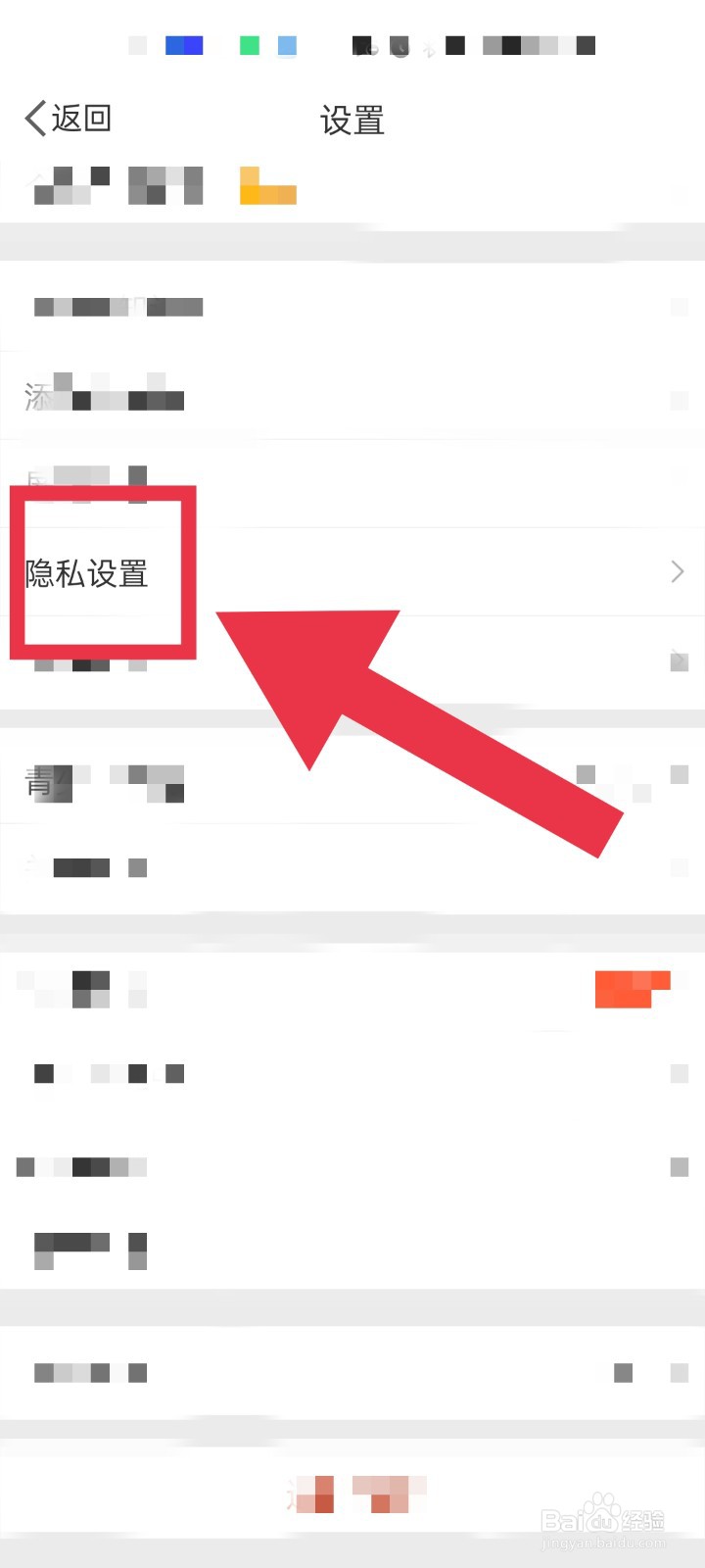 新浪微博一键防护功能怎么开启