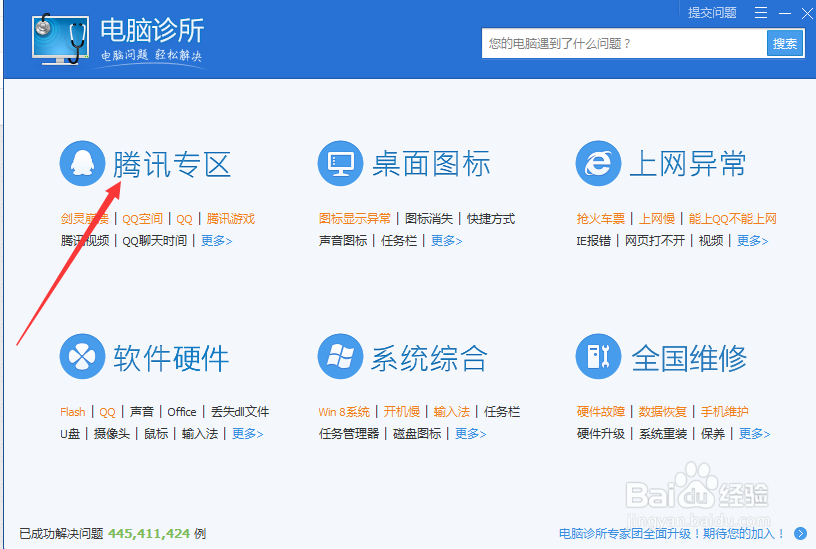 电脑单机游戏打不开